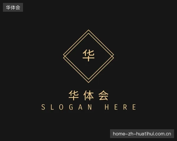 走进华体会官网